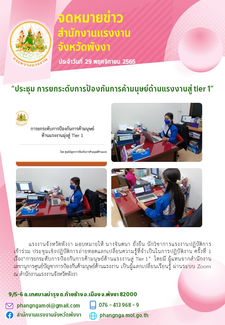 Mol-Thailand