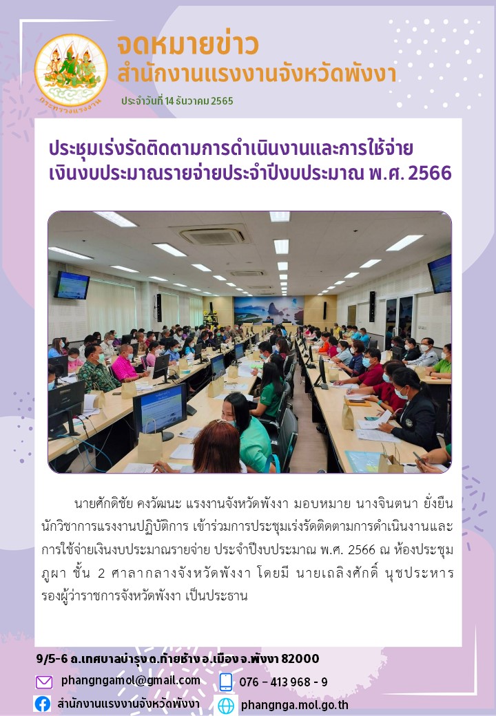 Mol-Thailand