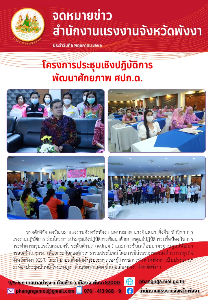 Mol-Thailand