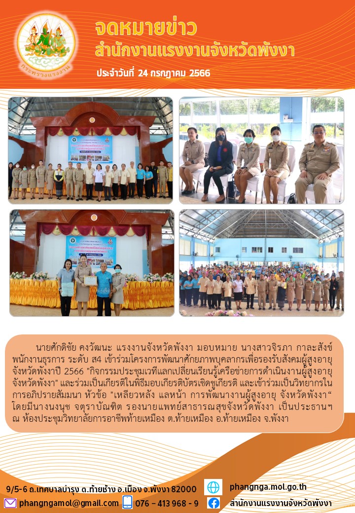 Mol-Thailand