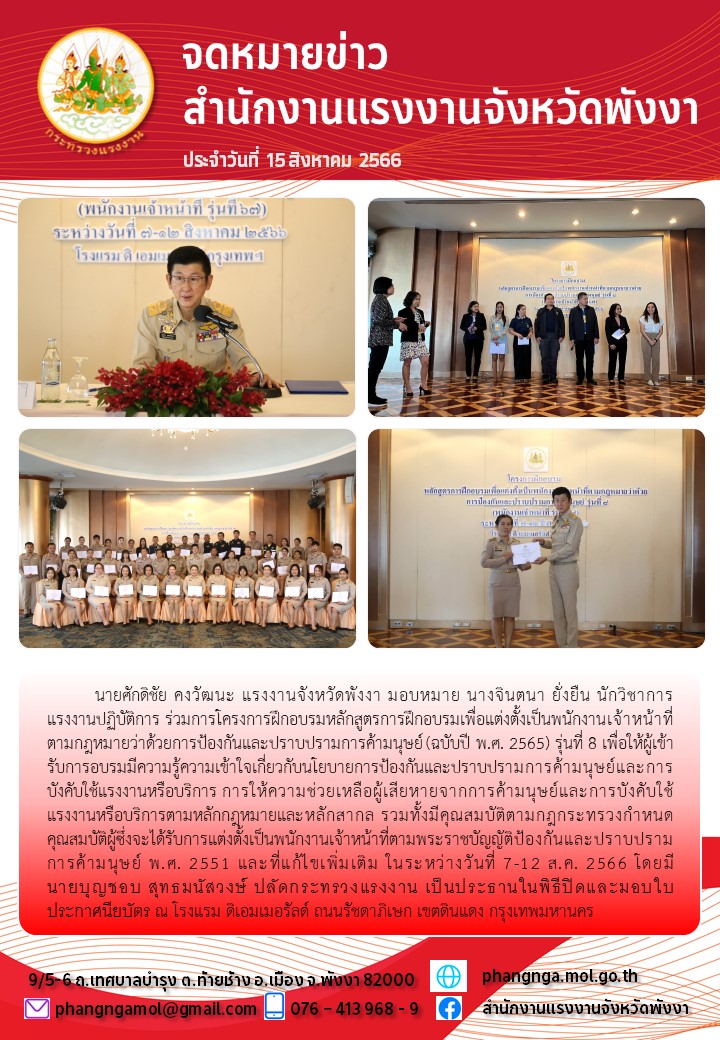 Mol-Thailand