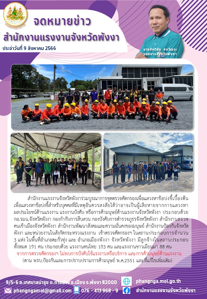 Mol-Thailand
