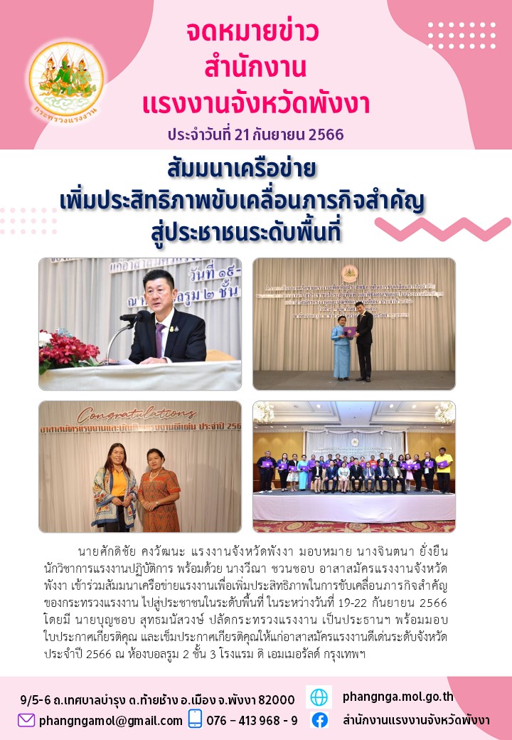 Mol-Thailand
