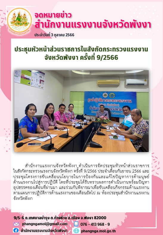 Mol-Thailand