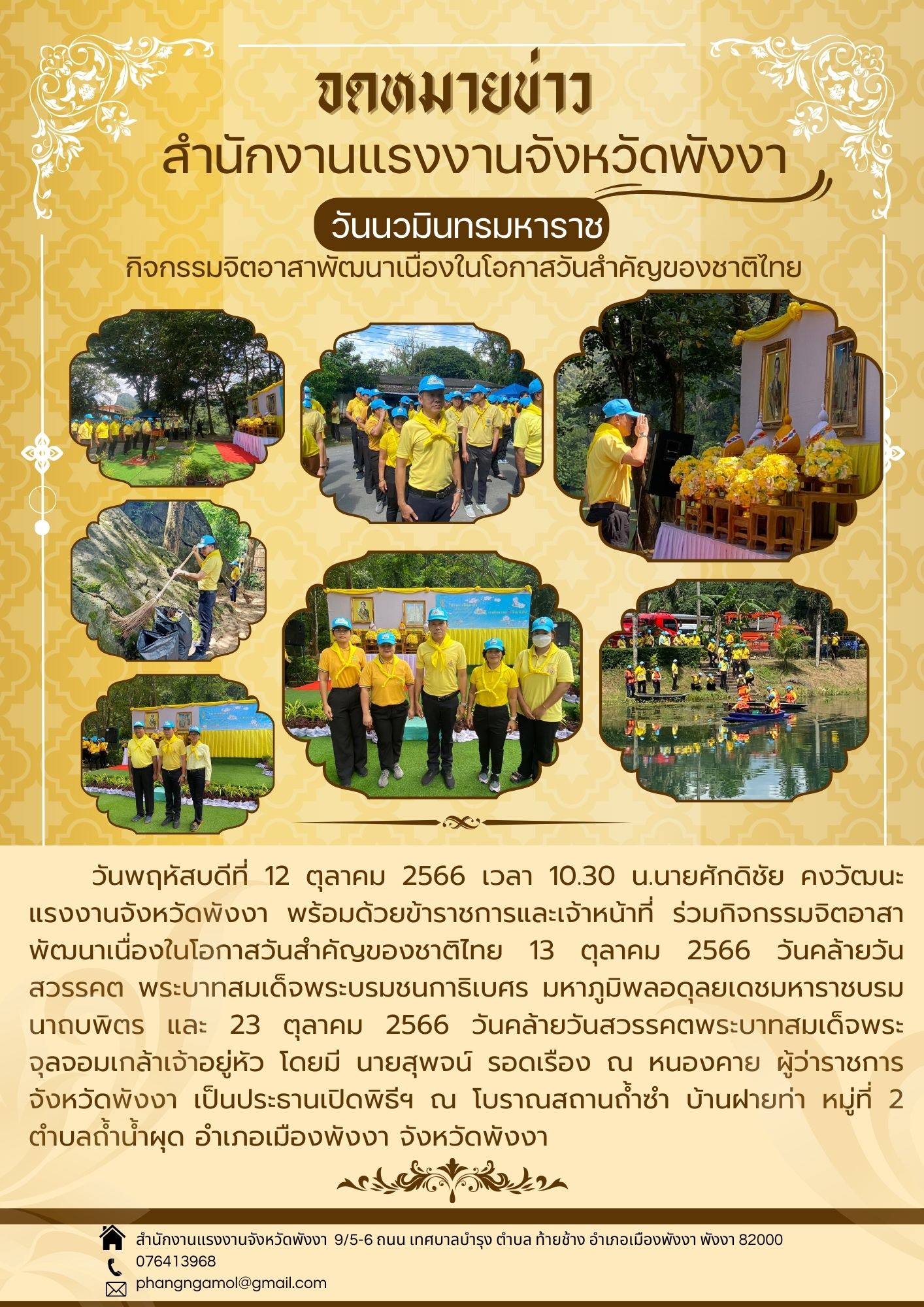 Mol-Thailand
