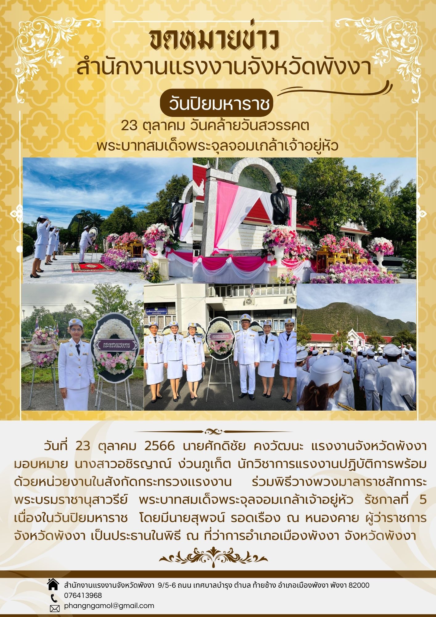 Mol-Thailand
