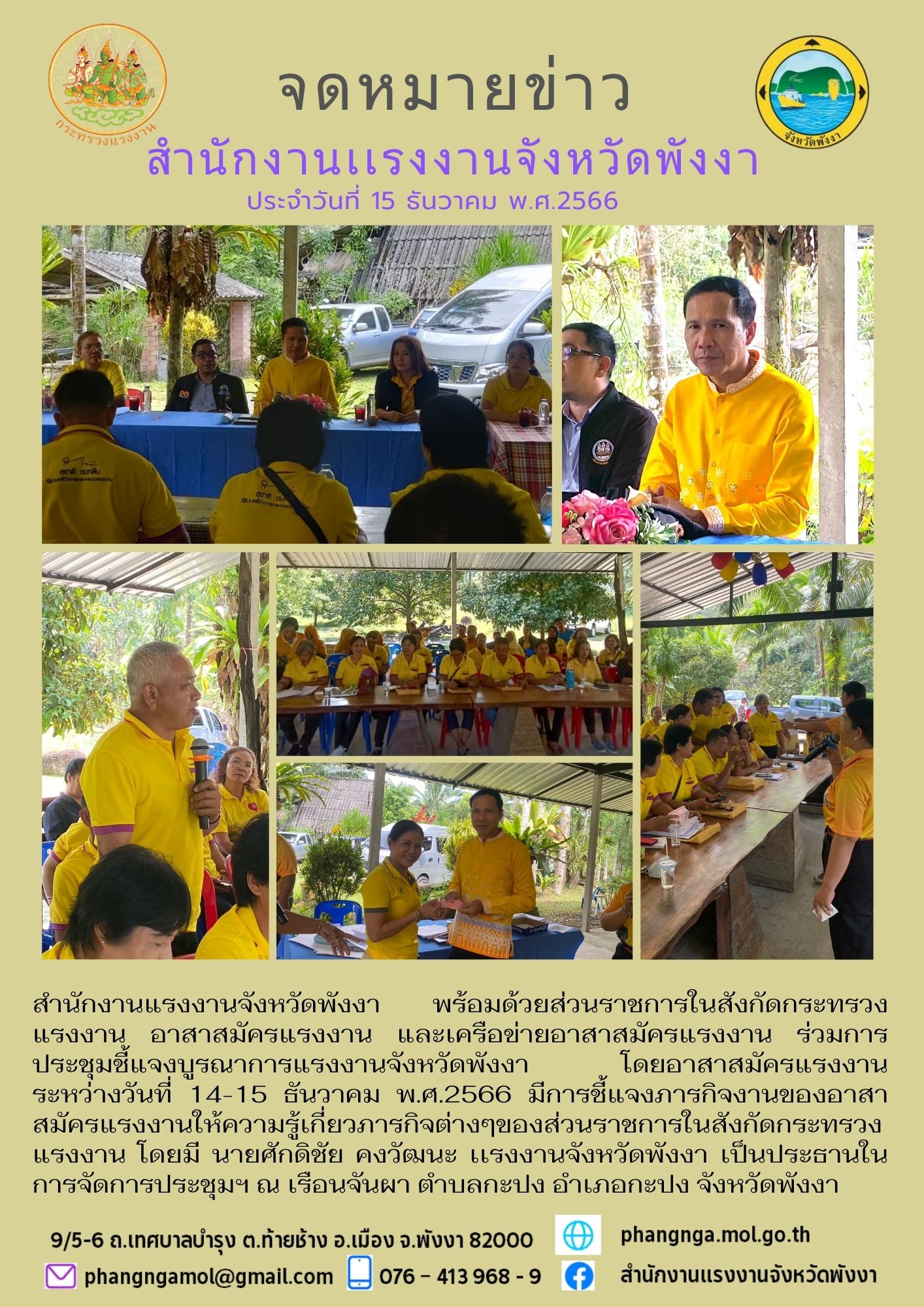 Mol-Thailand