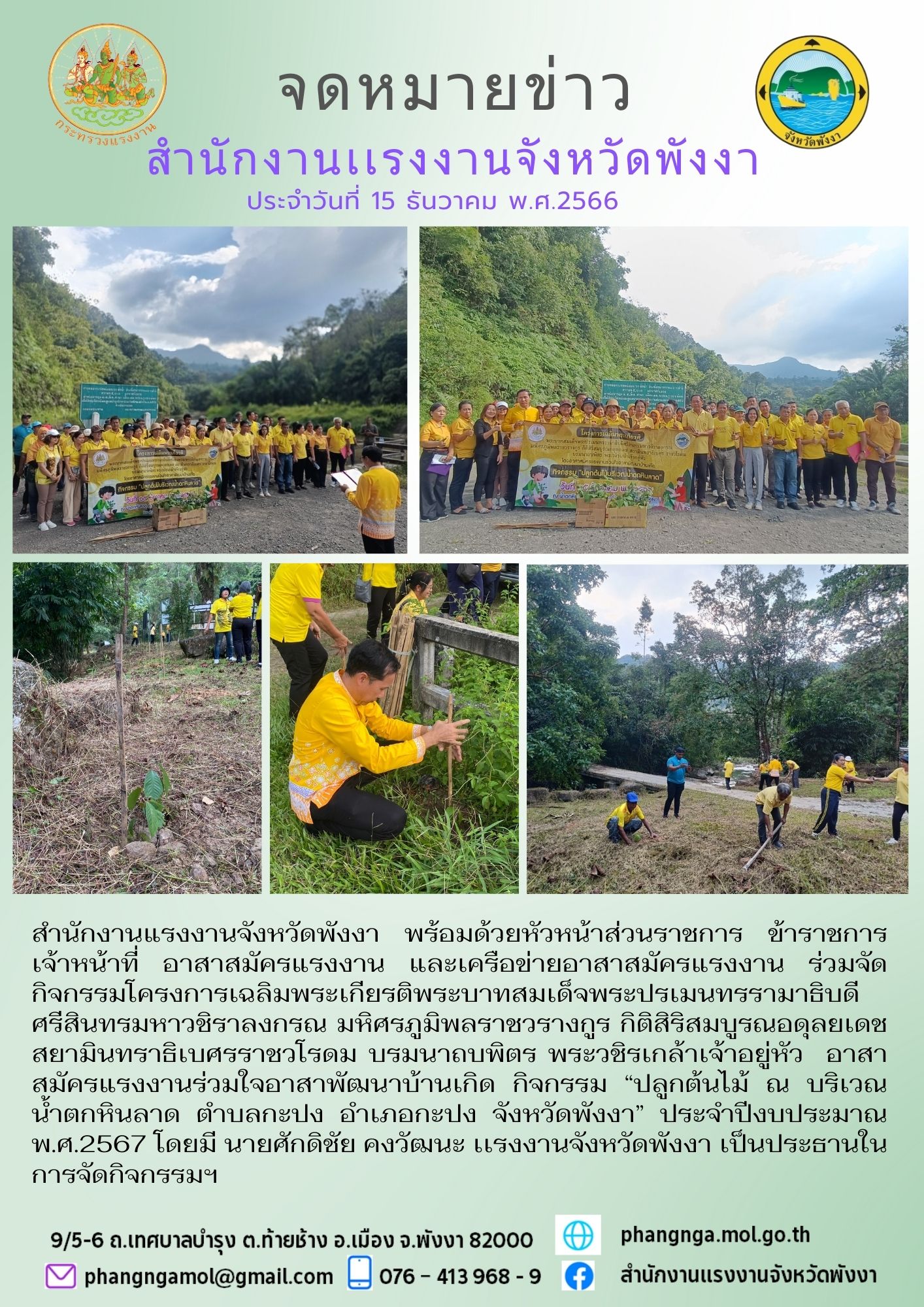 Mol-Thailand