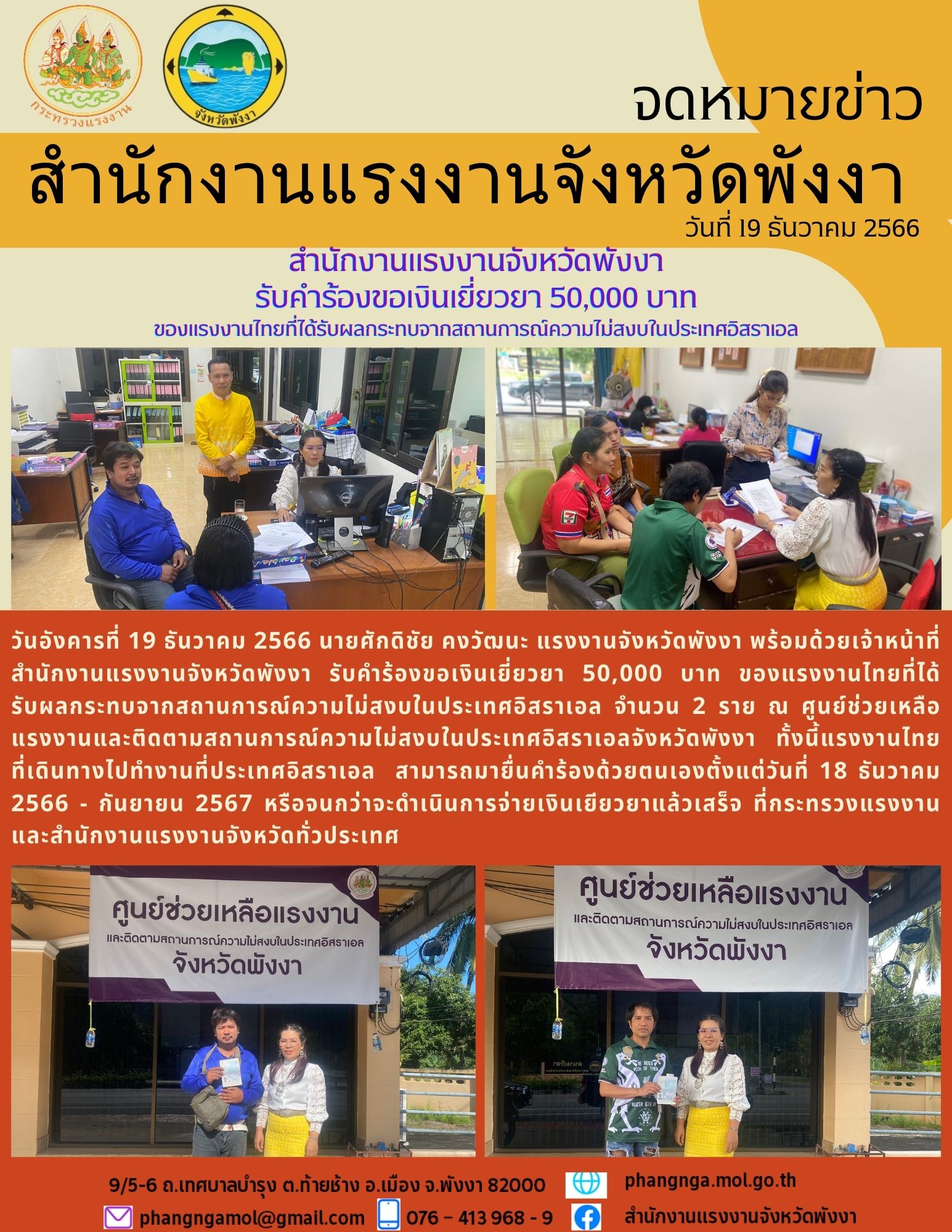 Mol-Thailand