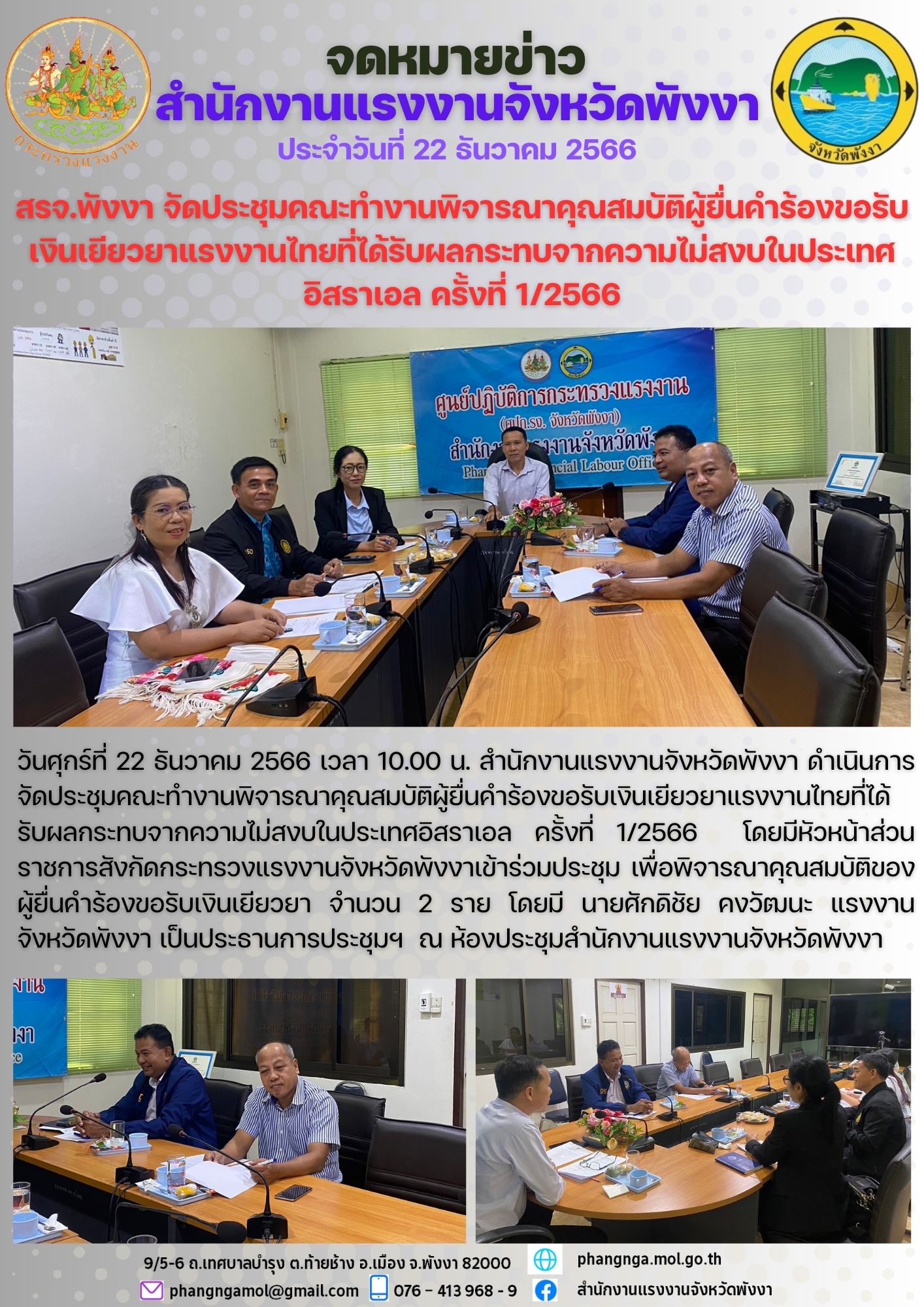 Mol-Thailand