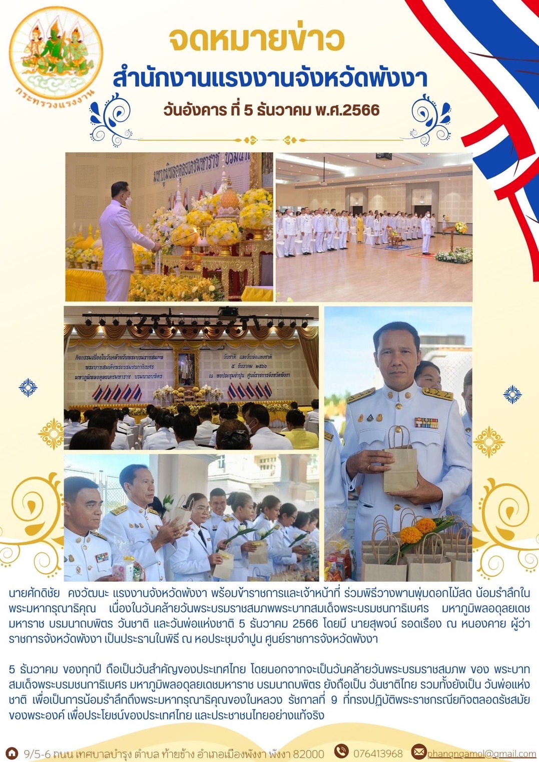 Mol-Thailand