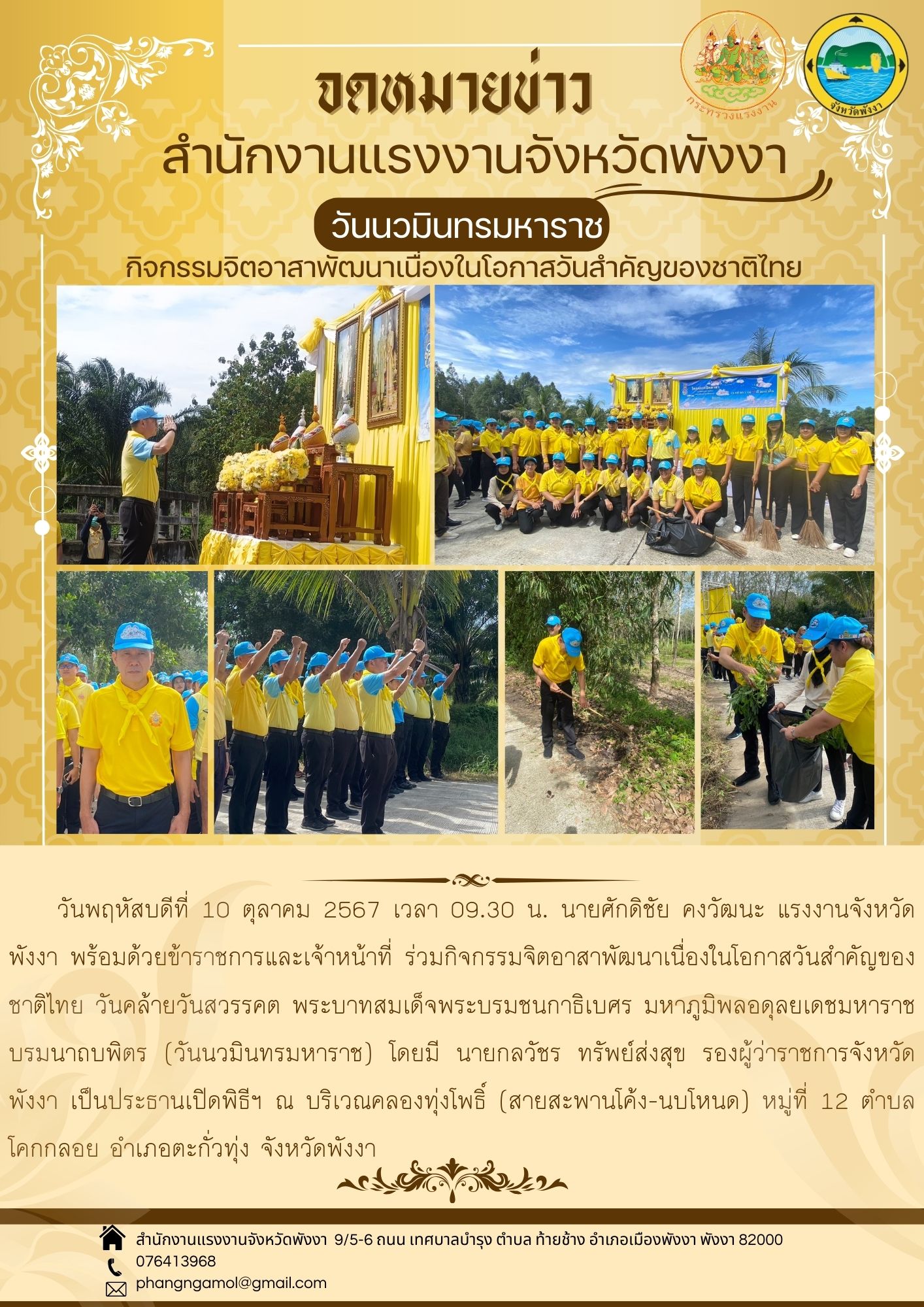 Mol-Thailand