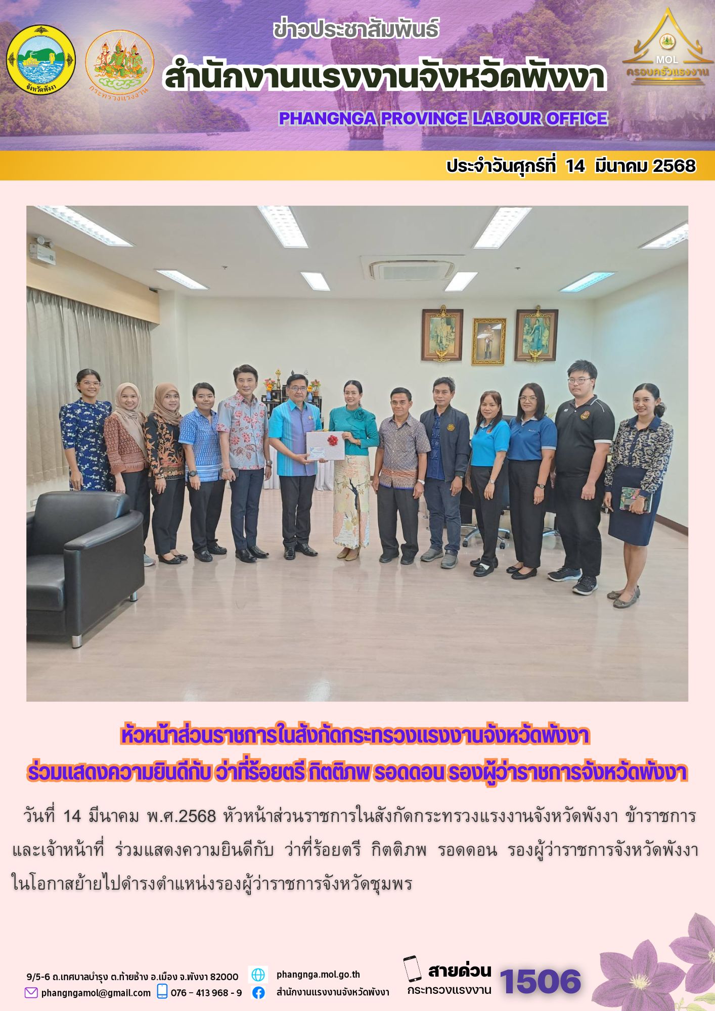 Mol-Thailand