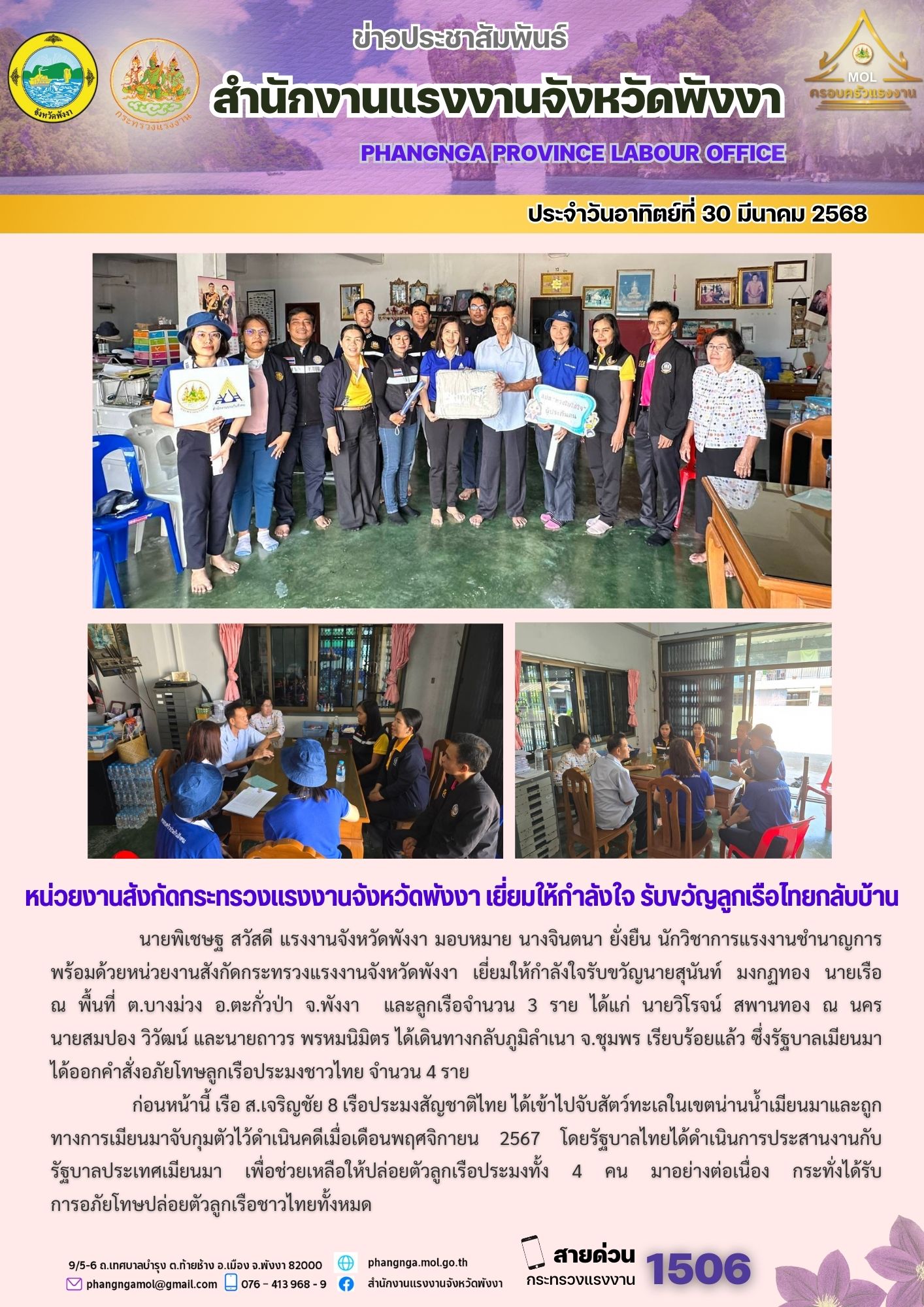 Mol-Thailand