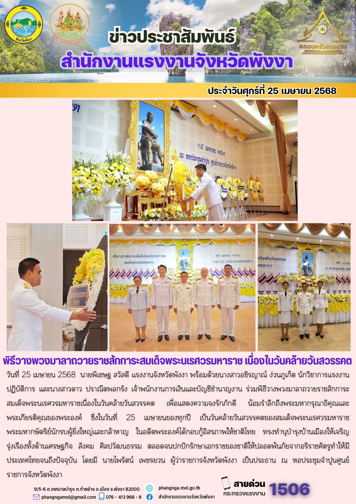Mol-Thailand