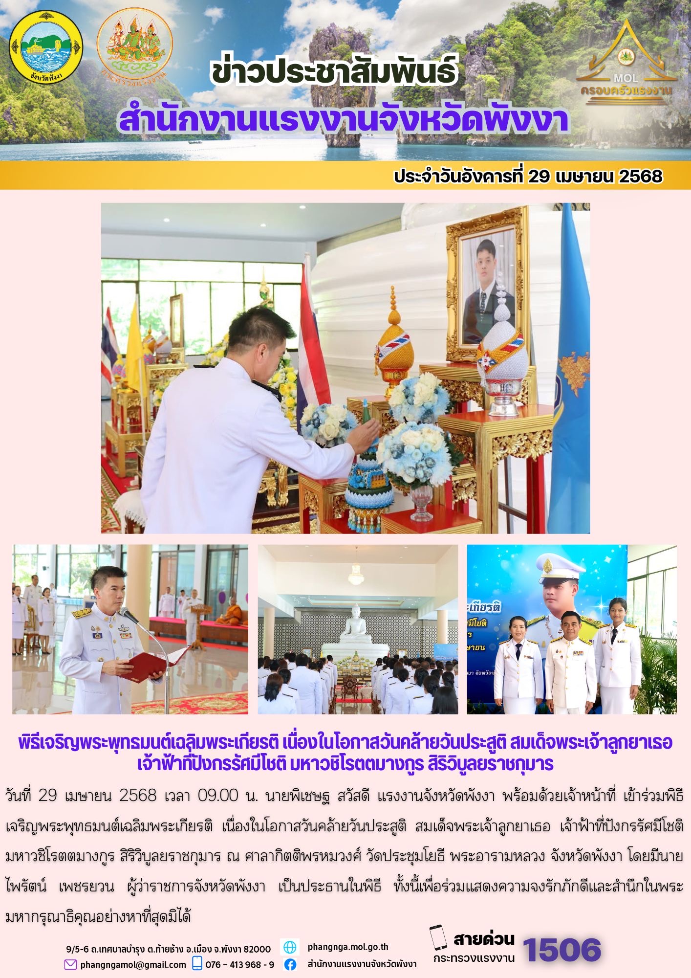 Mol-Thailand