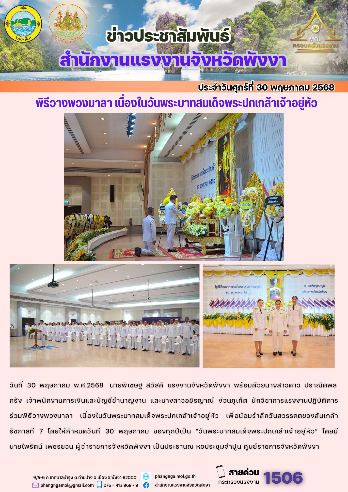 Mol-Thailand