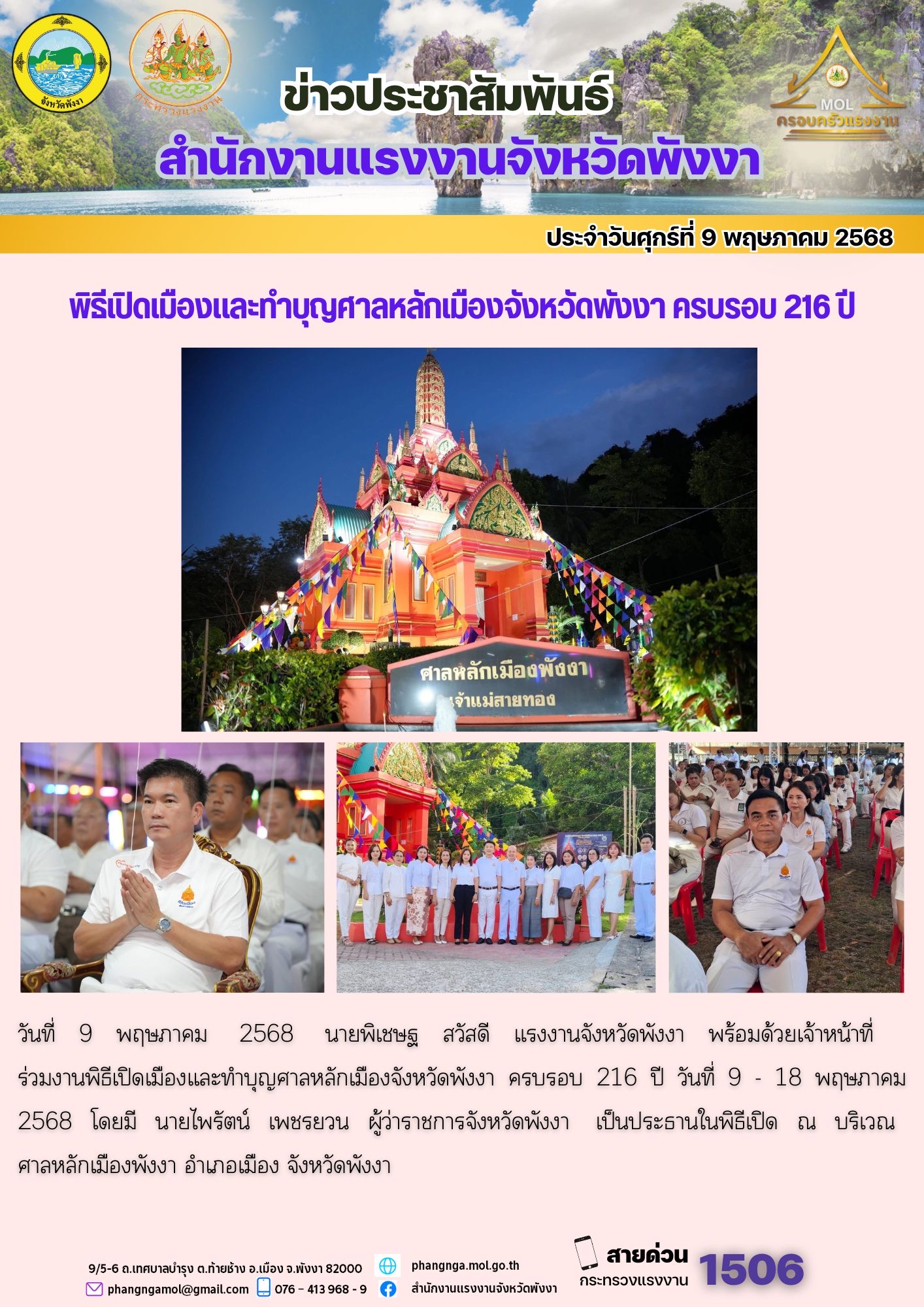 Mol-Thailand