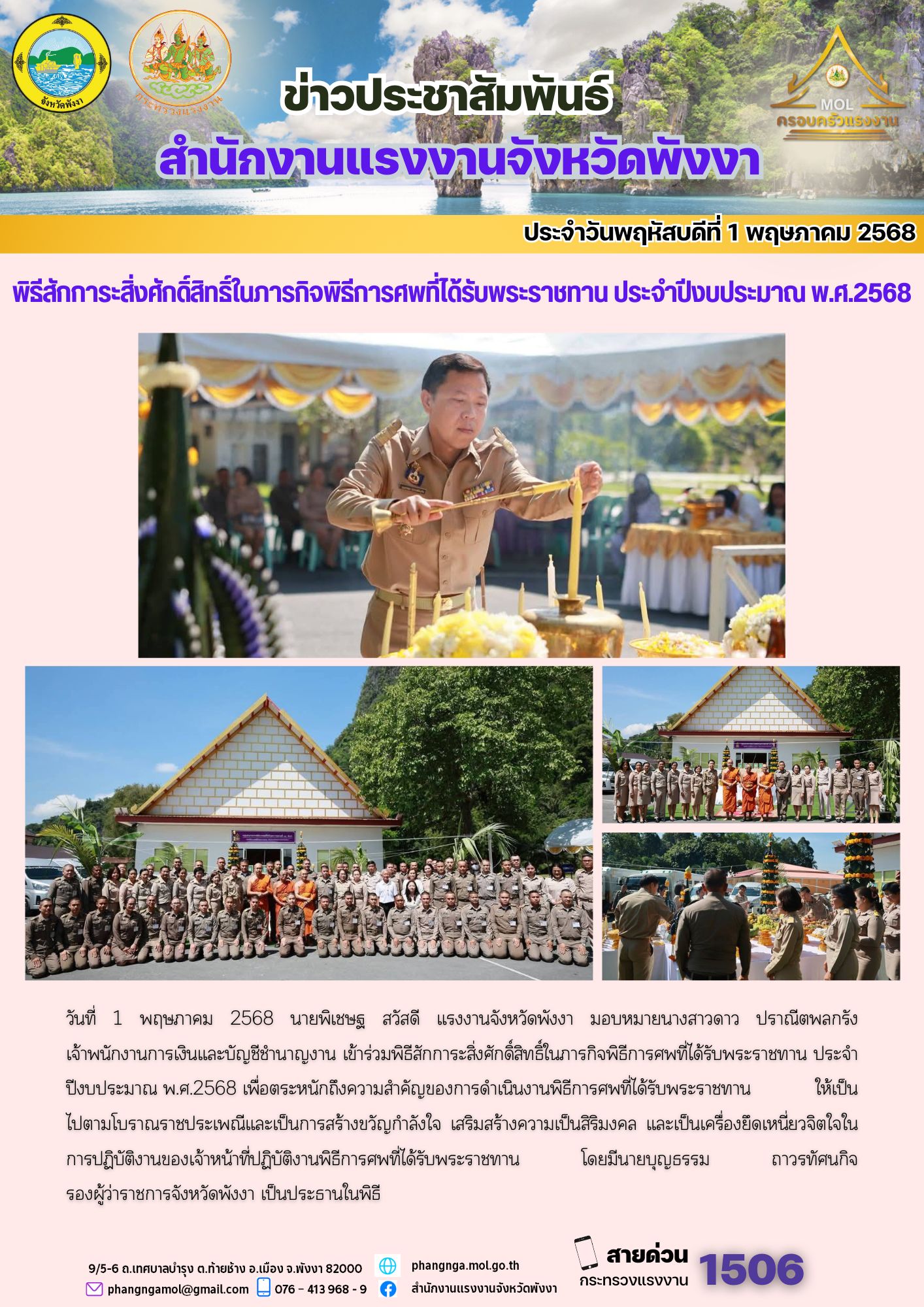 Mol-Thailand
